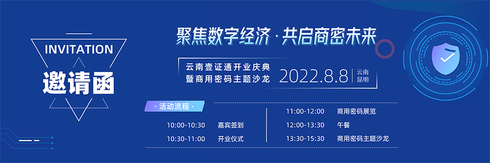 微信图片_20220803170837.png
