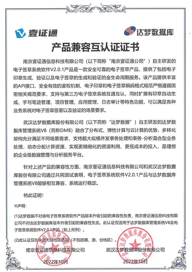 电子签章系统软件V2.jpg