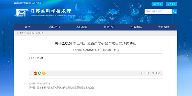 微信图片_20221227163103-2.png